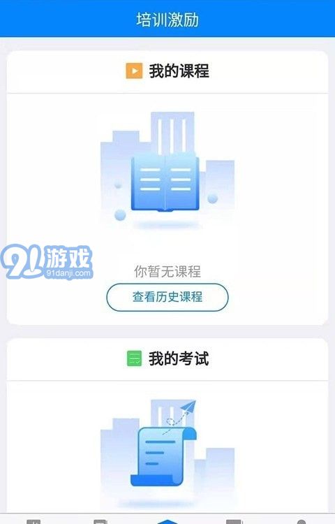 金店無憂集團版下載 金店無憂安卓版下載 91手游網(wǎng)