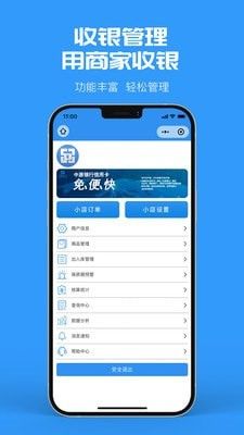 商家收銀app免費下載 商家收銀安卓最新版v1.0.0下載 多特軟件站安卓網(wǎng)