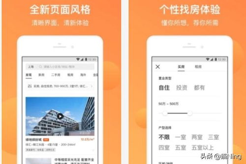 房地產銷售管理軟件 買賣房子哪個app靠譜,2019十大賣房app排行榜