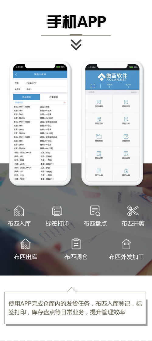 面料門店系統承諾守信
