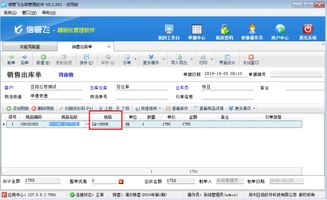 倉庫管理軟件如何設置單據(jù)明細中不允許修改商品規(guī)格
