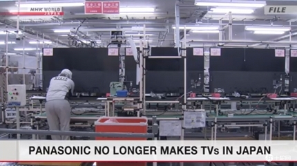 轉型中的陣痛 松下電視業務大調整，外包合作或成行業新常態