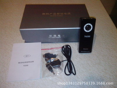 廈門力升源電子科技T4200MA移動(dòng)電源 性價(jià)比之選，便攜充電新體驗(yàn)