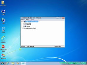 純凈經典 Ghost Win7 SP1 x64純凈版 V2014.11的技術回顧